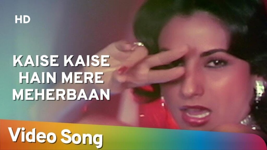 हम्म कैसे कैसे है मेरे मेहरबान Kaise Kaise Hain Mere Meherban Lyrics Lyrics