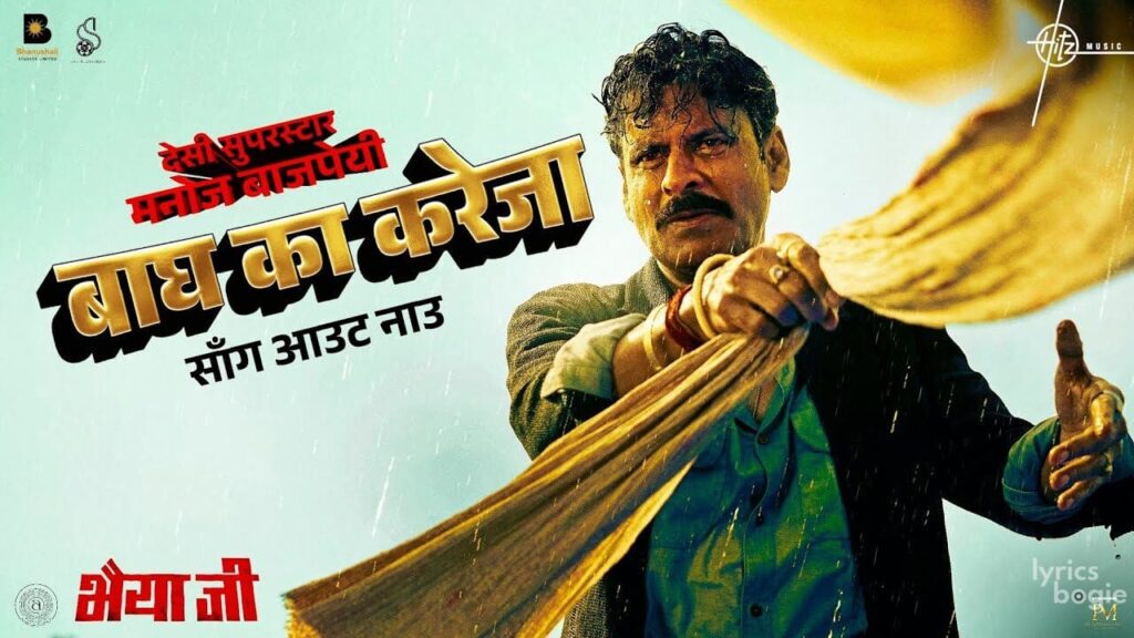 Baagh Ka Kareja Lyrics Lyrics