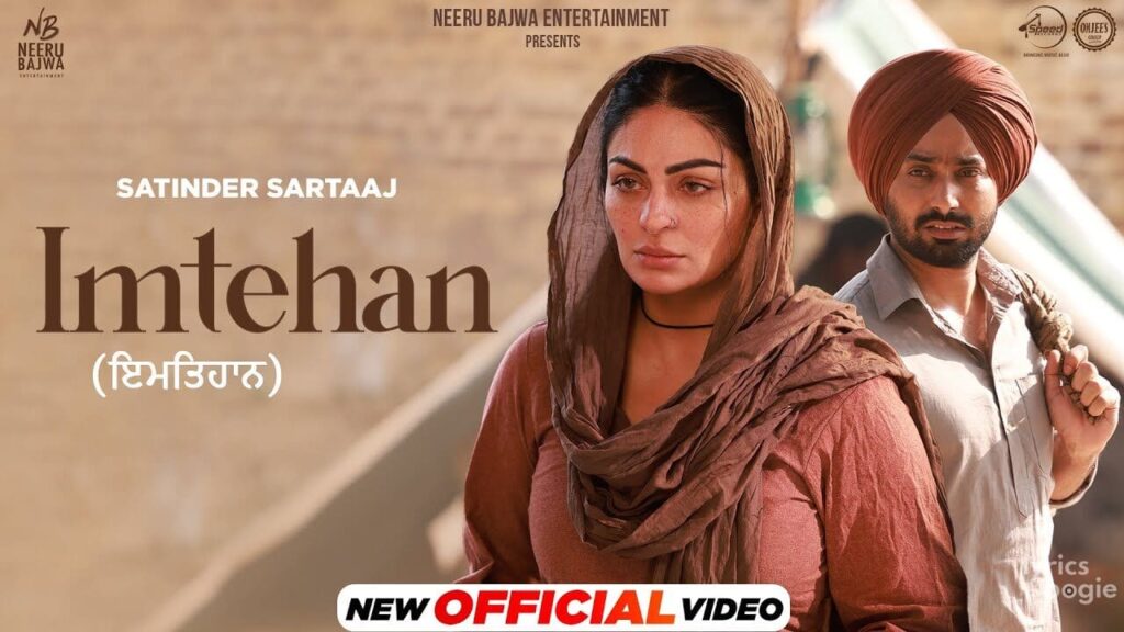 Imtehan Lyrics Lyrics