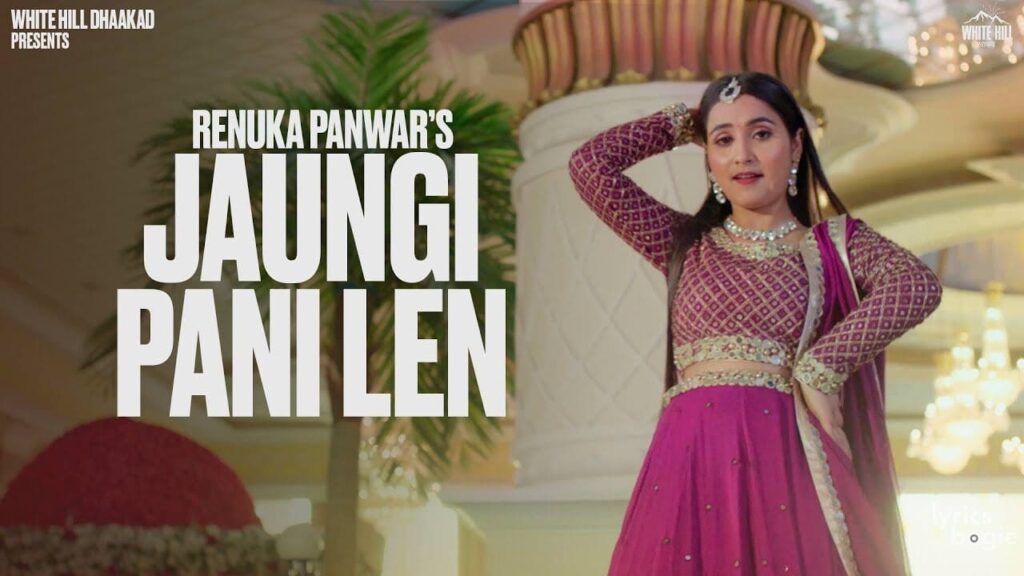 Jaungi Pani Len Lyrics Lyrics