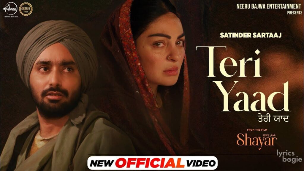 Teri Yaad Lyrics Lyrics