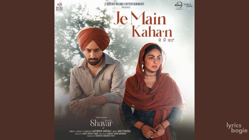 Je Main Kaha’n Lyrics Lyrics