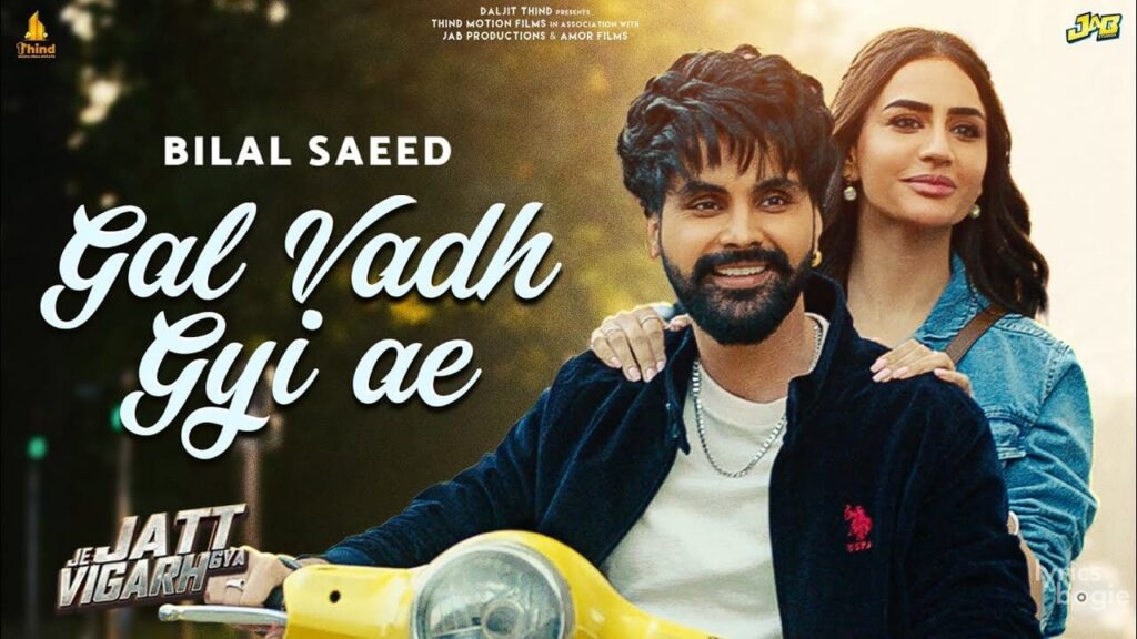 Gal Vadh Gyi Ae Lyrics Lyrics