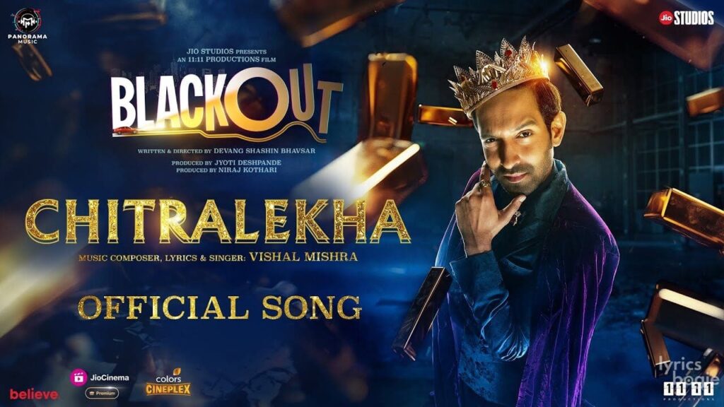 चित्रलेखा Chitralekha Lyrics Lyrics