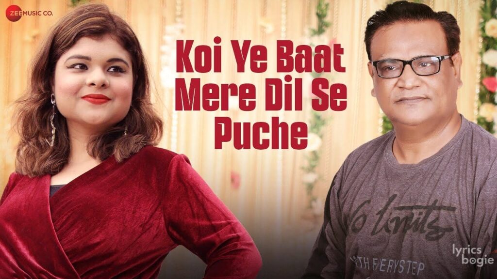 कोई ये बात मेरे दिल से पूछे Koi Ye Baat Mere Dil Se Puche Lyrics Lyrics