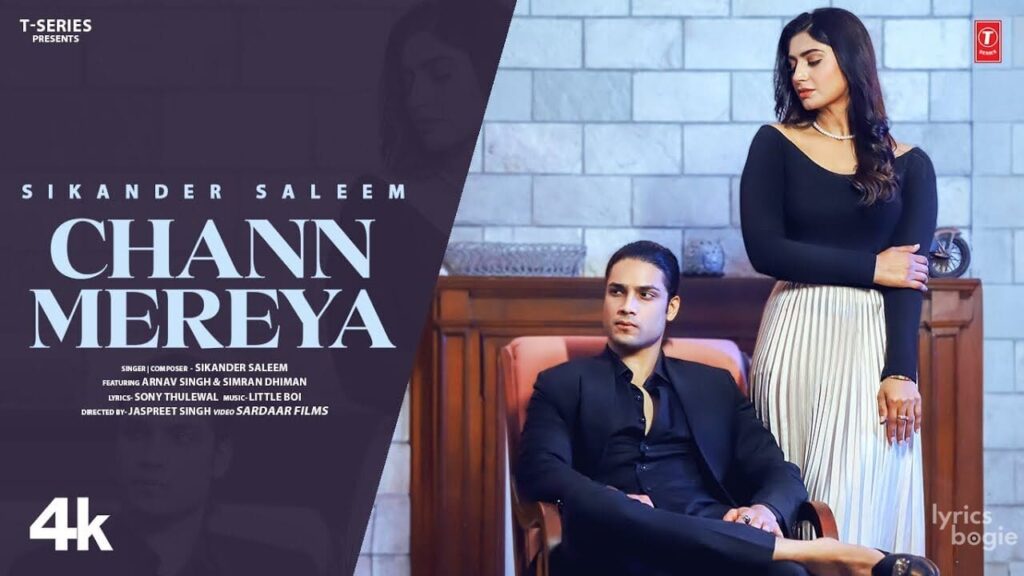 Chann Mereya Lyrics Lyrics