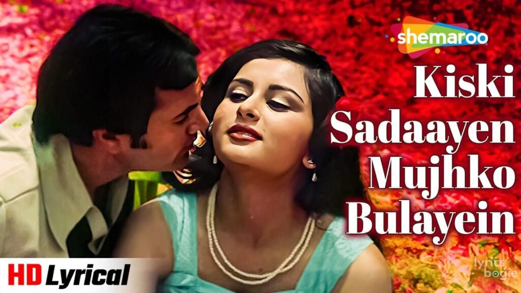 Kiskee Sadaaye Lyrics Lyrics