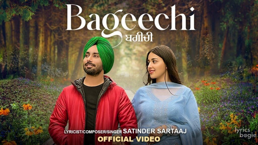 Bageechi Lyrics Lyrics