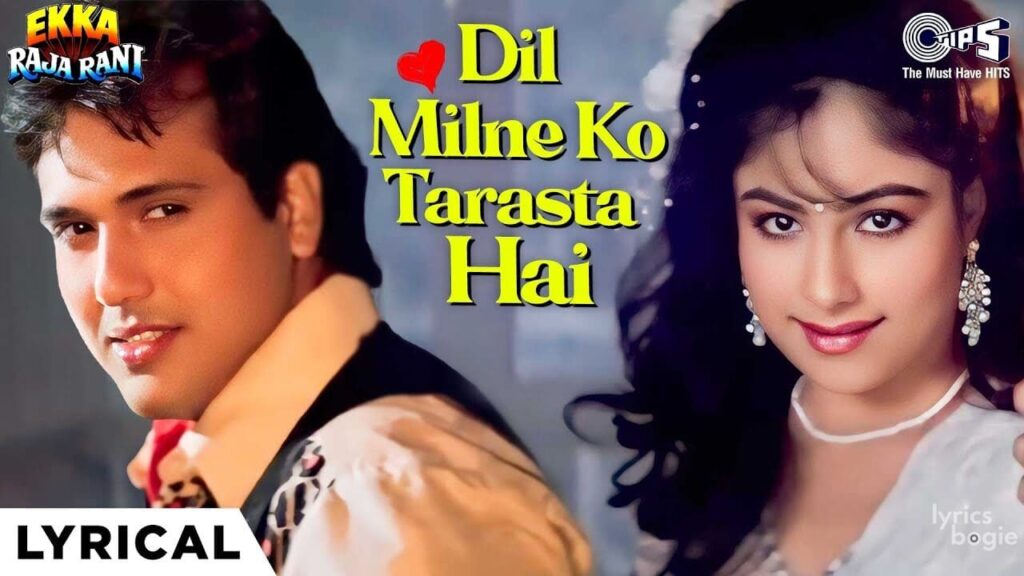 Dil Milne Ko Tarasta Hai Lyrics Lyrics
