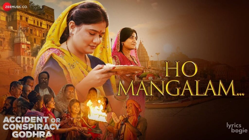हो मंगलम Ho Mangalam Lyrics Lyrics