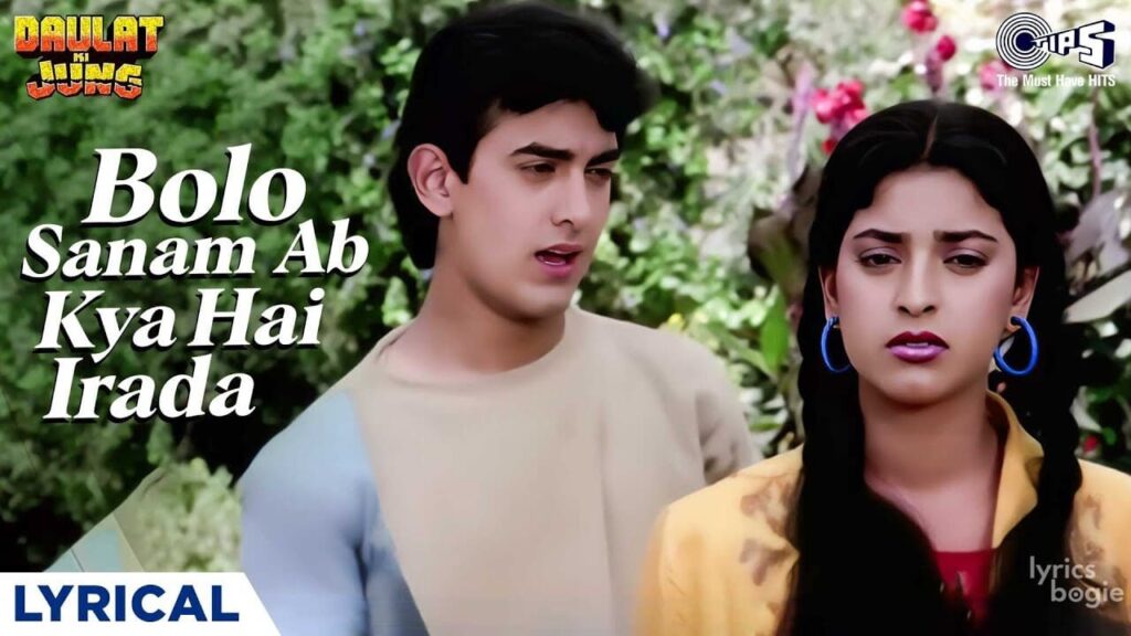 Bolo Sanam Kya Lyrics Lyrics
