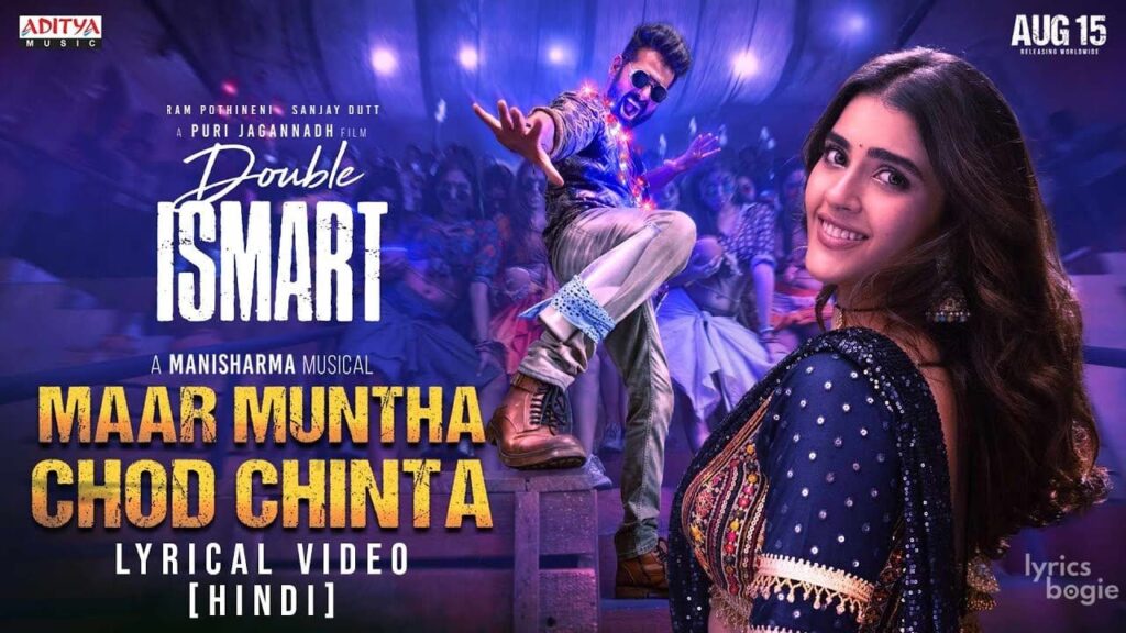 Maar Muntha Chod Chinta Lyrics Lyrics