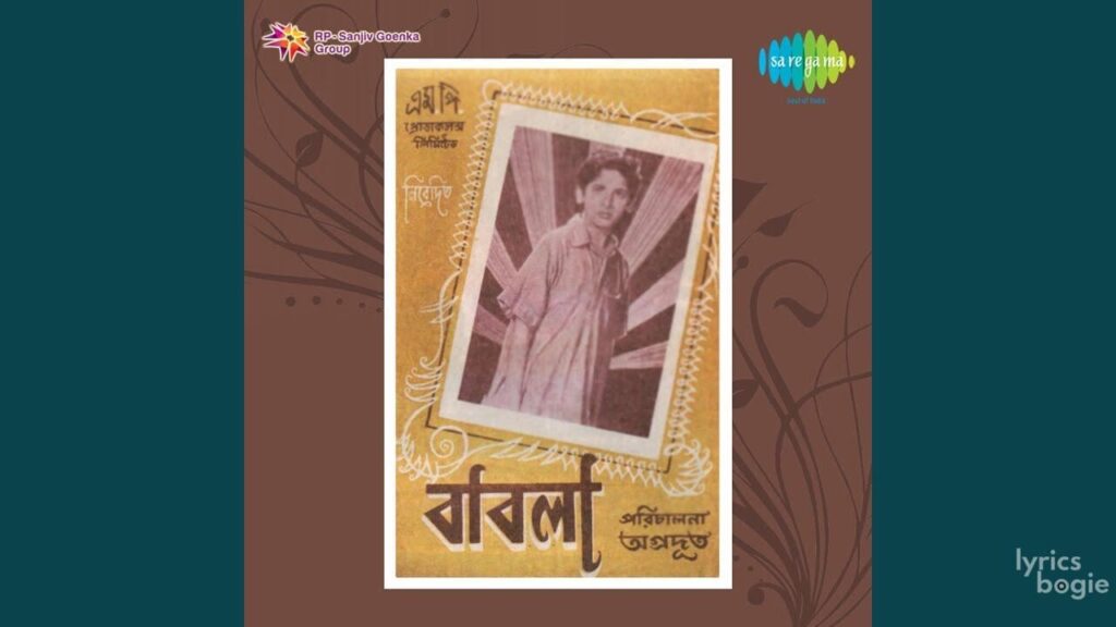 Raat Ke Raahi Thak Mat Lyrics Lyrics