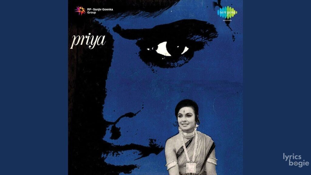 Pretty Pretty Priya Lyrics Lyrics