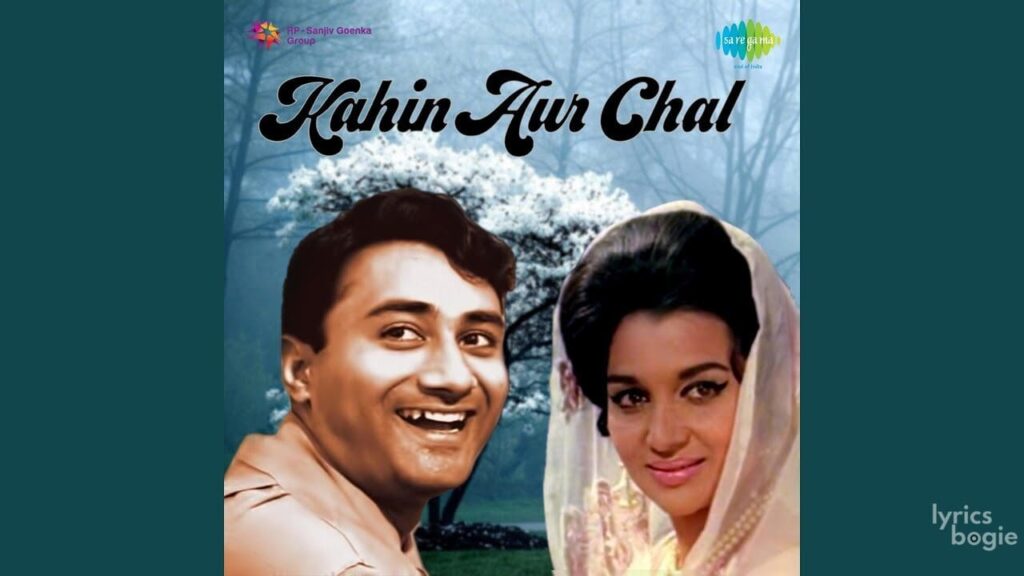 Dubte Huye Dil Ko Lyrics Lyrics