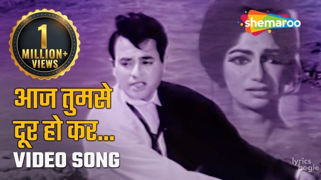 Aaj Tumse Door Ho Kar Lyrics Lyrics