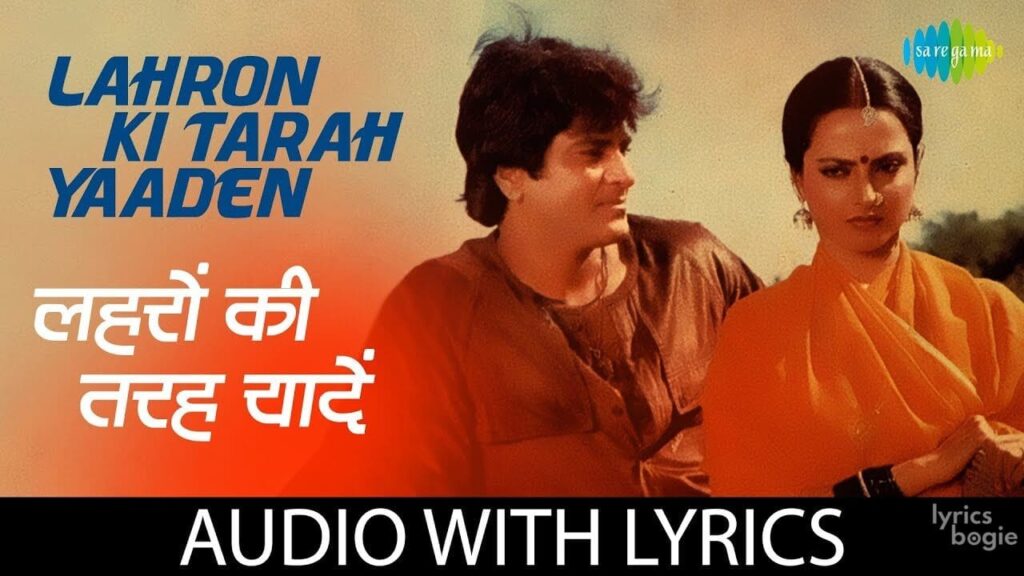 Lahro Ki Tarah Lyrics Lyrics
