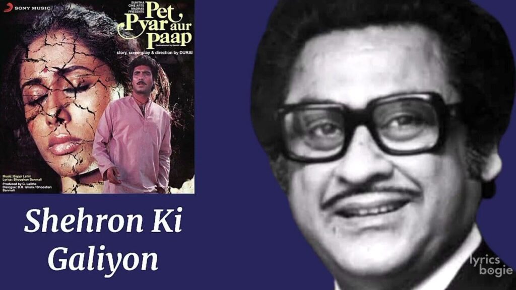 Shehron Gi Galiyo Mein Lyrics Lyrics