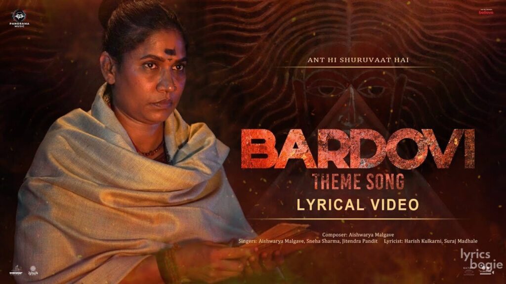 बारदोवी थीम Bardovi Theme Lyrics Lyrics