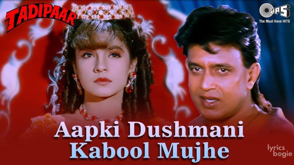 आप की दुश्मनी कबूल Aap Ki Dushmani Kabool Lyrics Lyrics