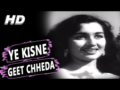 ये किसने गीत छेड़ा Ye Kisne Geet Chheda Lyrics Lyrics