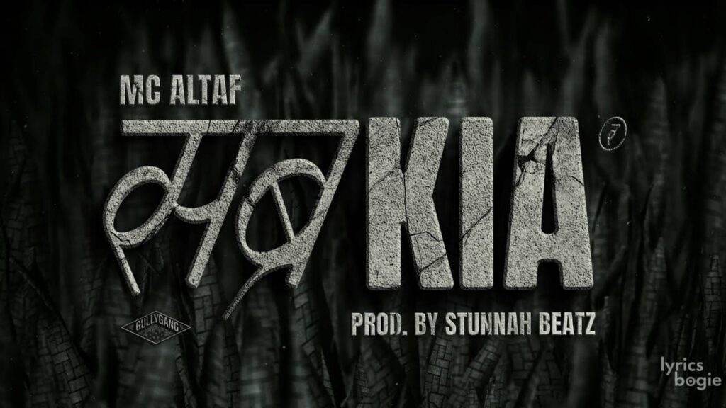 Sabr Kia Lyrics Lyrics