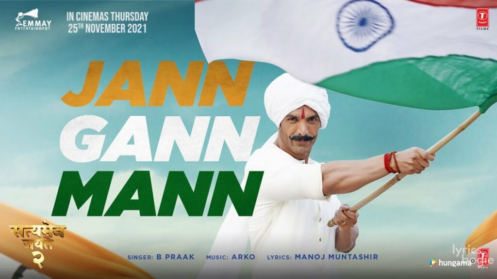 जन गण मन Jann Gann Mann Lyrics Lyrics