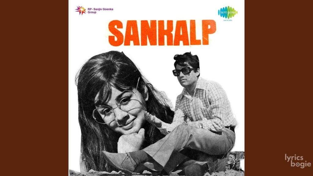 Bhitar Bhitar Khaye Chalo Lyrics Lyrics