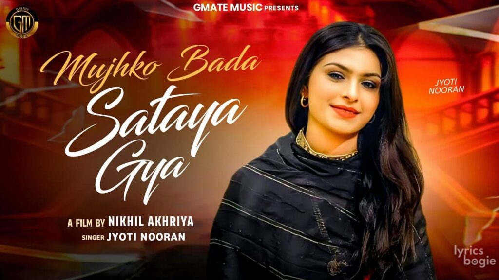 Mujhko Bada Sataya Gya Lyrics Lyrics