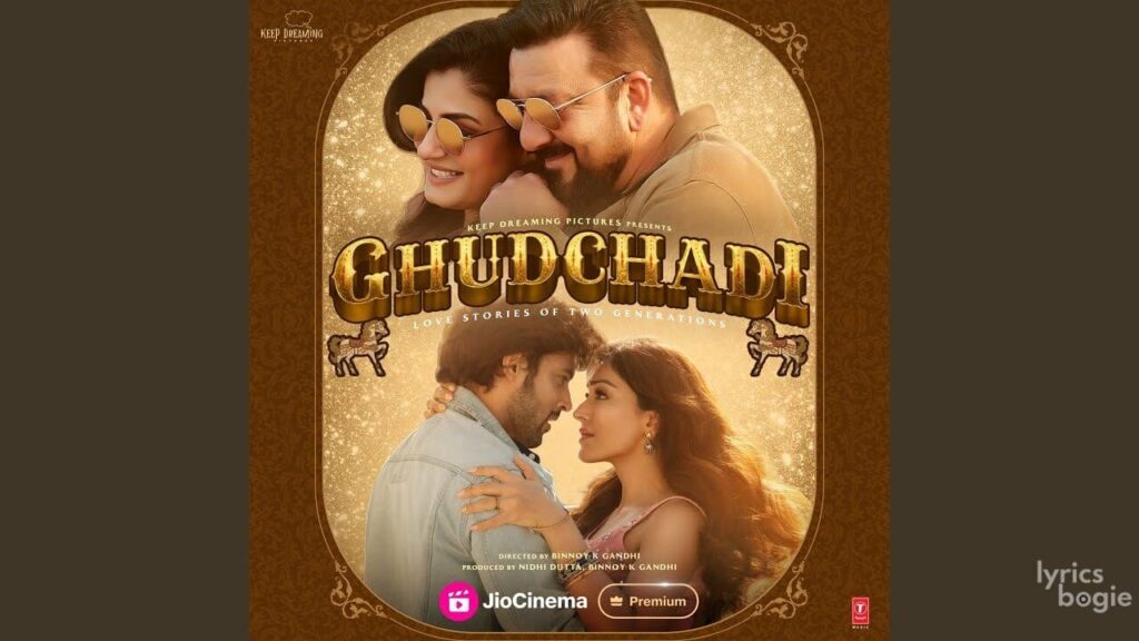 Rote Rote Lyrics Lyrics