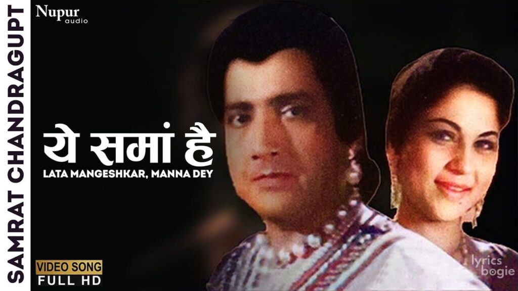 Yeh Sama Hai Lyrics Lyrics