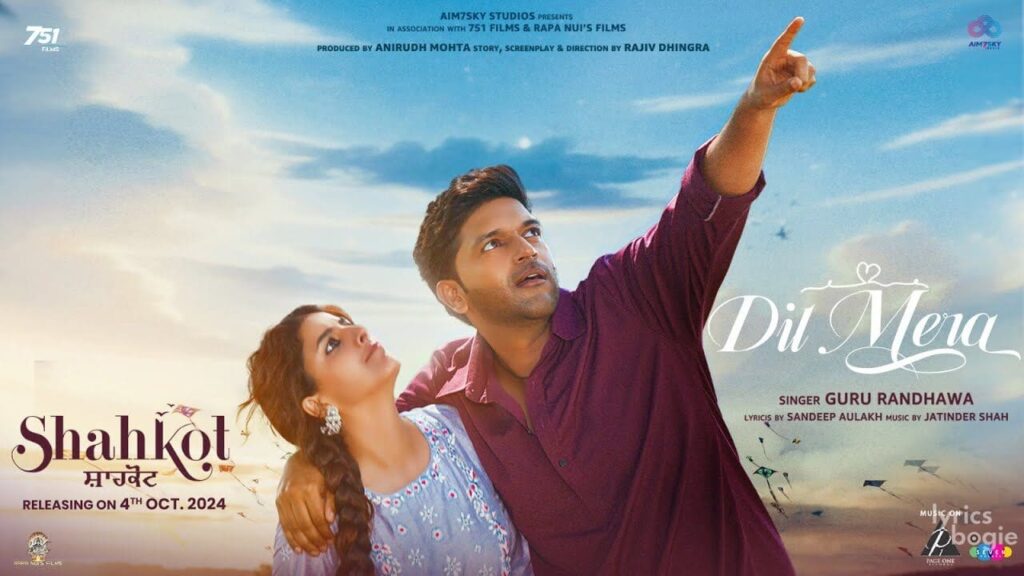 Dil Mera Lyrics Lyrics