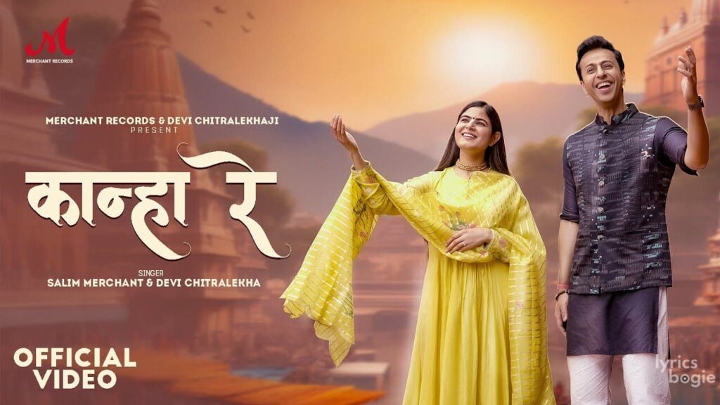 कान्हा रे Kanha Re Lyrics Lyrics