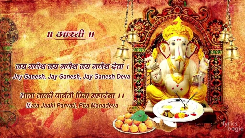 गणेश आरती Ganesh Aarti Lyrics Lyrics