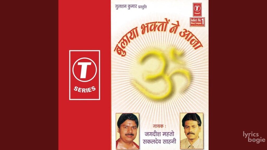 प्रथम निमंत्रण आपको Pratham Nimantran Aapko Lyrics Lyrics