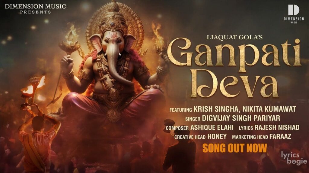 Ganpati Deva Lyrics Lyrics