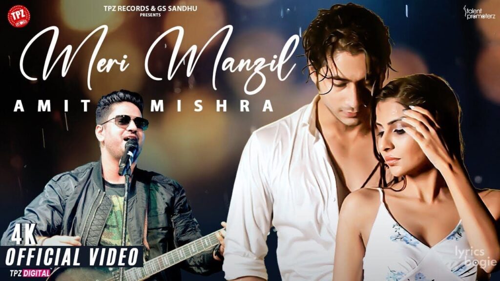 मेरी मंज़िल Meri Manzil Lyrics Lyrics