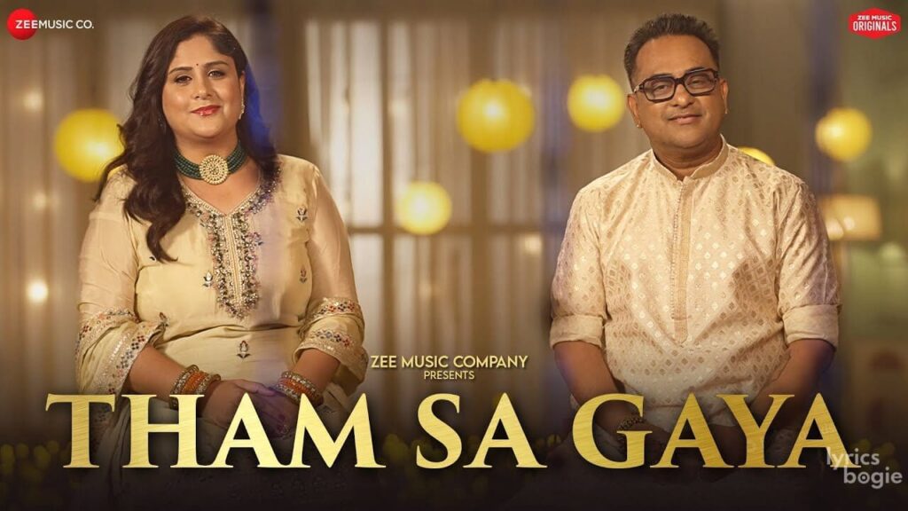 थम सा गया Tham Sa Gaya Lyrics Lyrics