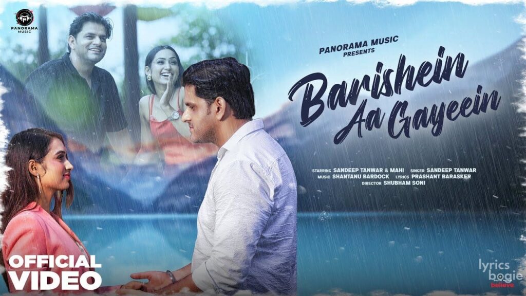 बारिशें आ गईं Barishein Aa Gayeein Lyrics Lyrics