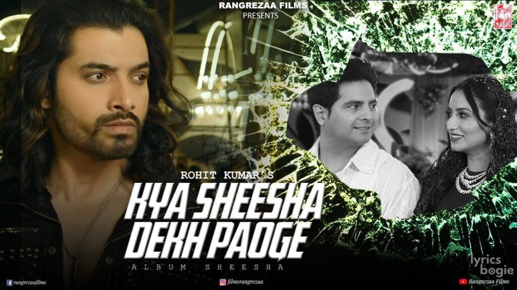 क्या शीशा देख पाओगे Kya Sheesha Dekh Paoge Lyrics Lyrics