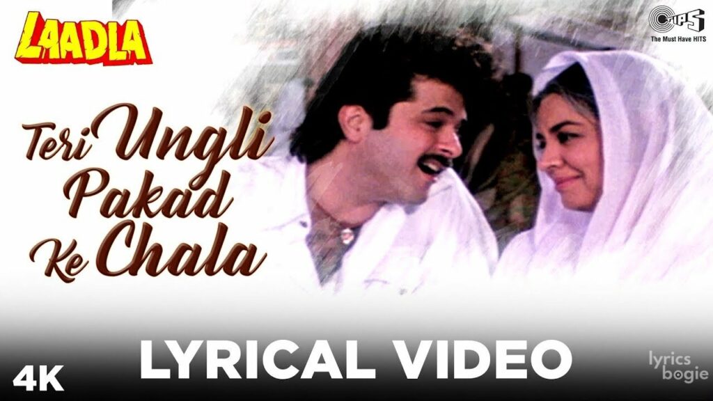 तेरी ऊँगली पकड़ के चला Teri Ungli Pakad Ke Chala Lyrics Lyrics