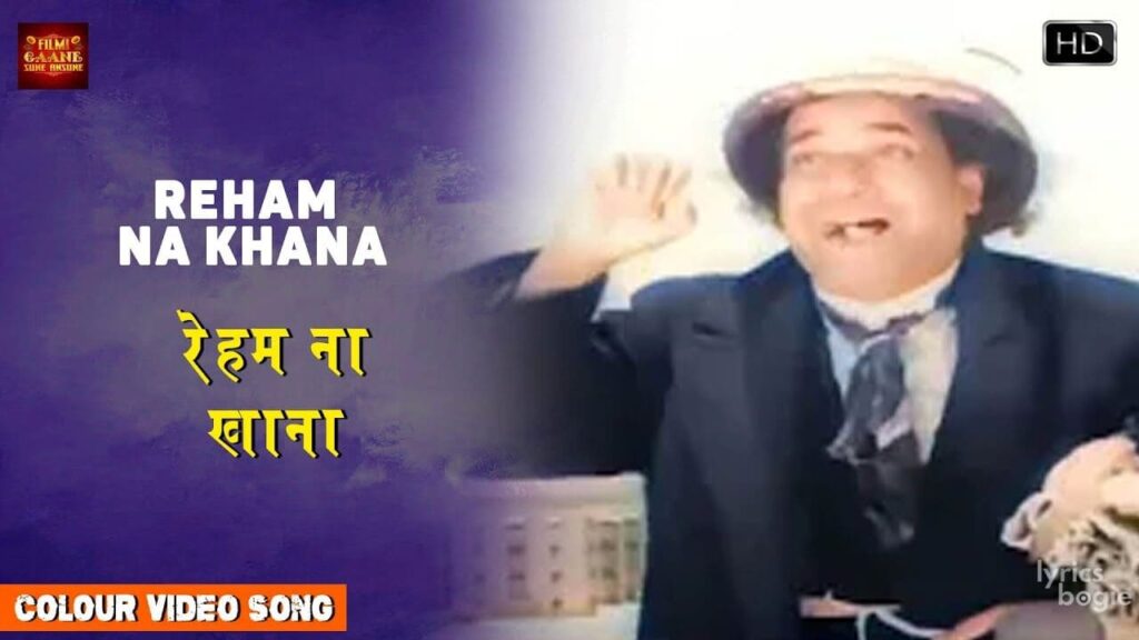 Raham Na Khana Lyrics Lyrics