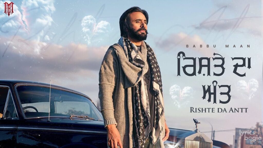 Rishte Da Antt Lyrics Lyrics