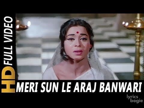 Meri Sunle Araj Banwari Lyrics Lyrics