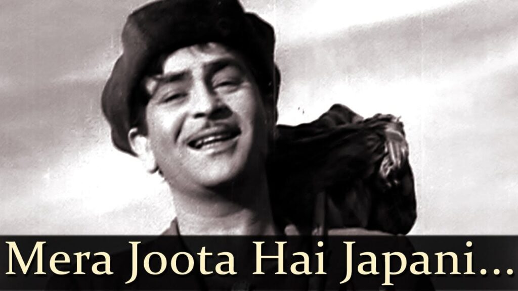 Mera Joota Hai Japani Lyrics Lyrics
