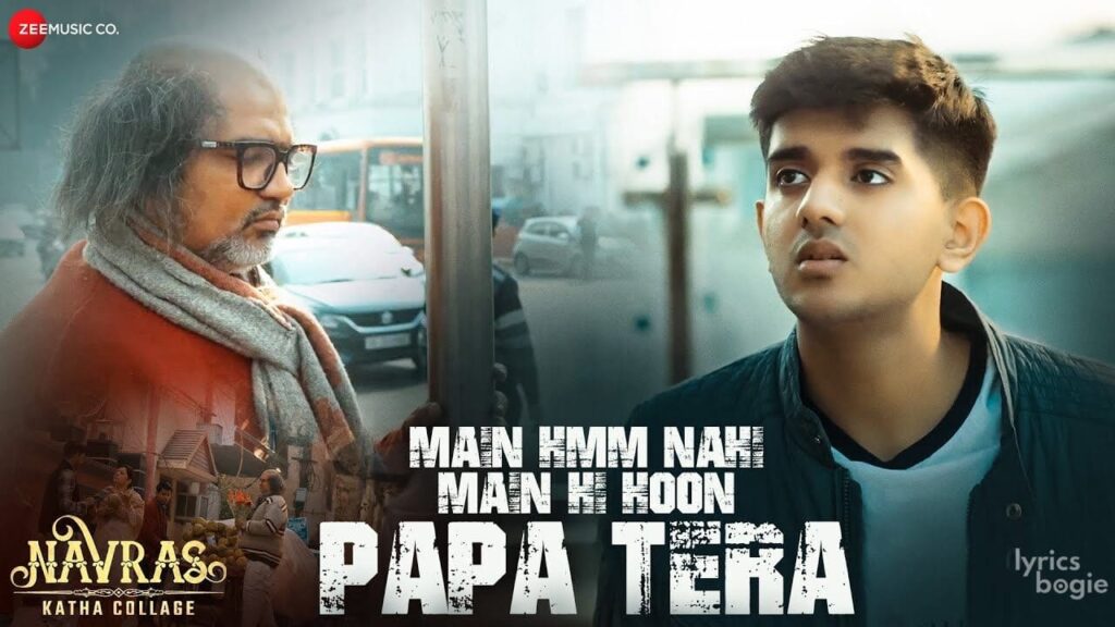 मैं हम्म नहीं मैं ही हूं पापा तेरा Main Hmm Nahi Main Hi Hoon Papa Tera Lyrics Lyrics