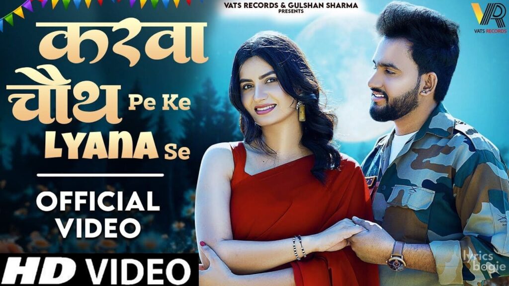 Karwachauth Pe Ke Lyana Se Lyrics Lyrics