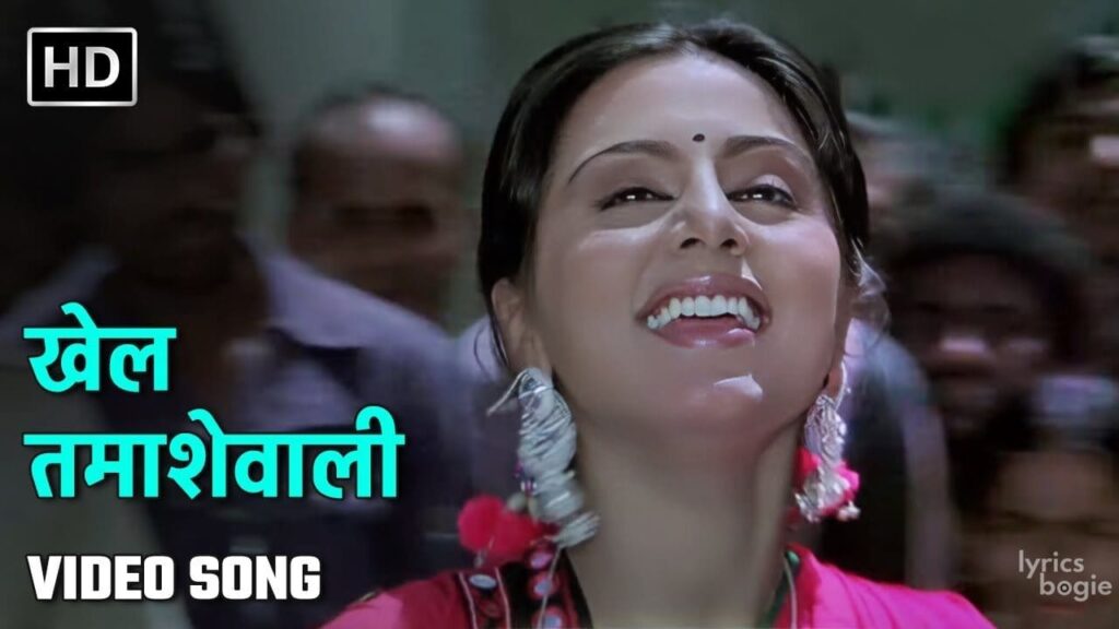 खेल तमाशे वाली Khel Tamaashe Wali Lyrics Lyrics