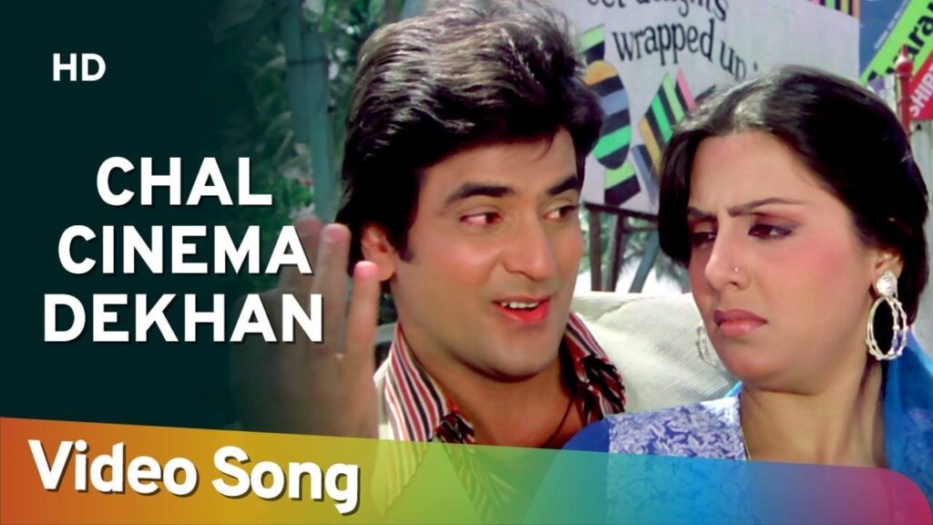 चल सनेमा देखने को Chal Cinema Dekhne Ko Lyrics Lyrics
