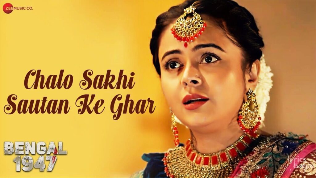 चलो सखी सौतन के घर Chalo Sakhi Sautan Ke Ghar Lyrics Lyrics